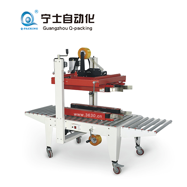 半自動上、下兩側驅動型封箱機